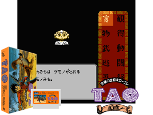 Tao (J) Cover